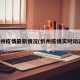 忻州疫情最新情况(忻州疫情实时动态)