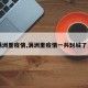 【满洲里疫情,满洲里疫情一共封城了几次】